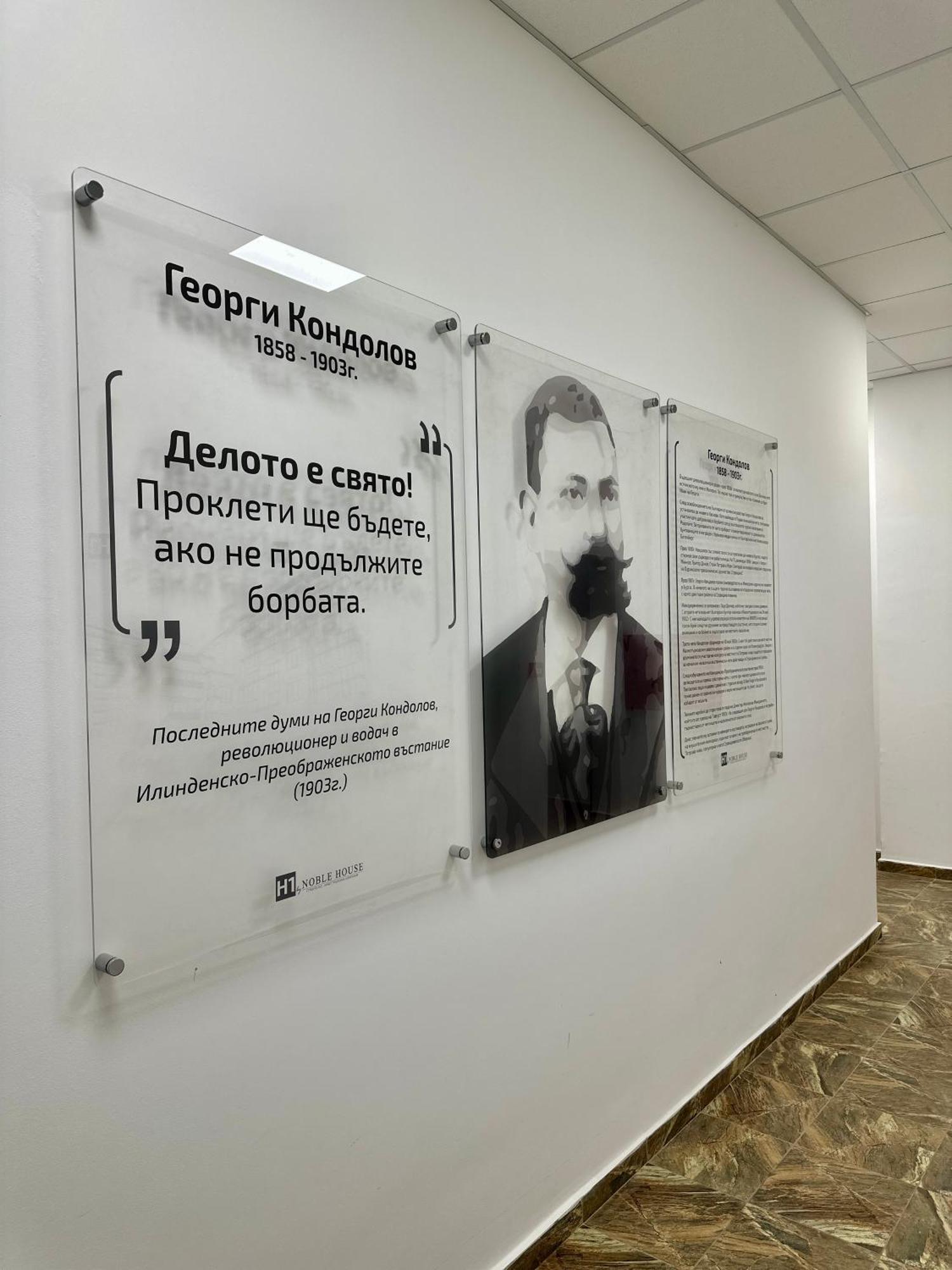 Noble House Comfort Place Σόφια Εξωτερικό φωτογραφία